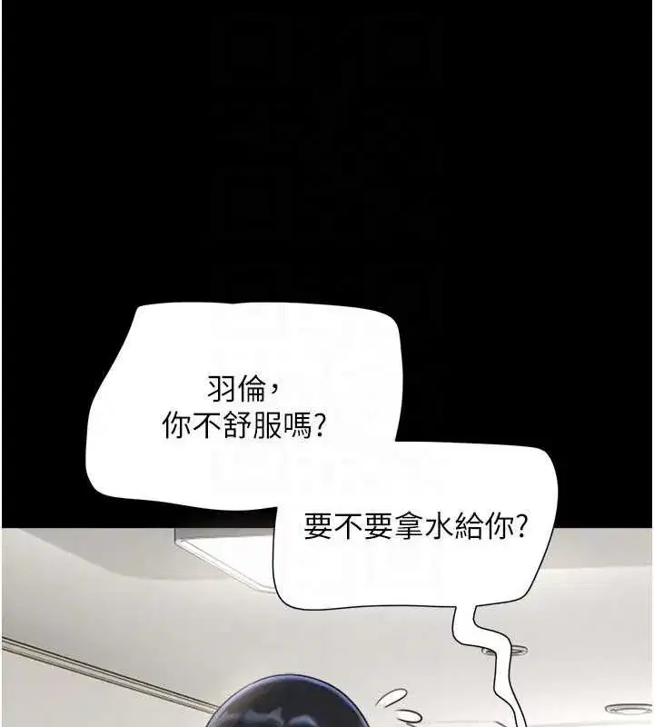 第67話-屋簷下的三男一女