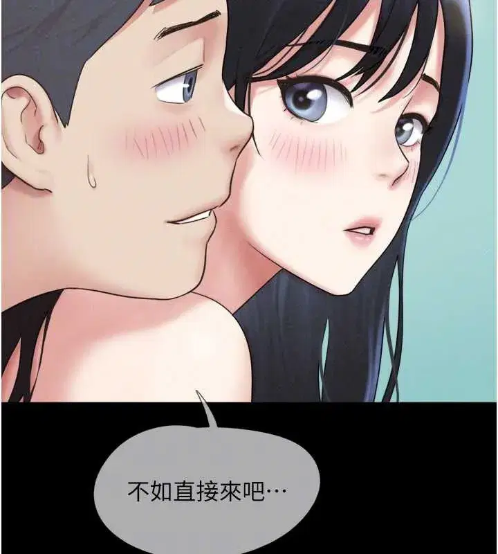 第67話-屋簷下的三男一女