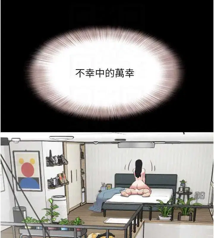 第67話-屋簷下的三男一女