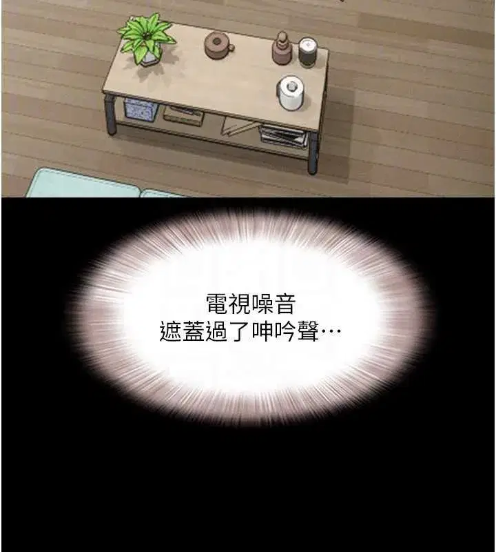 第67話-屋簷下的三男一女