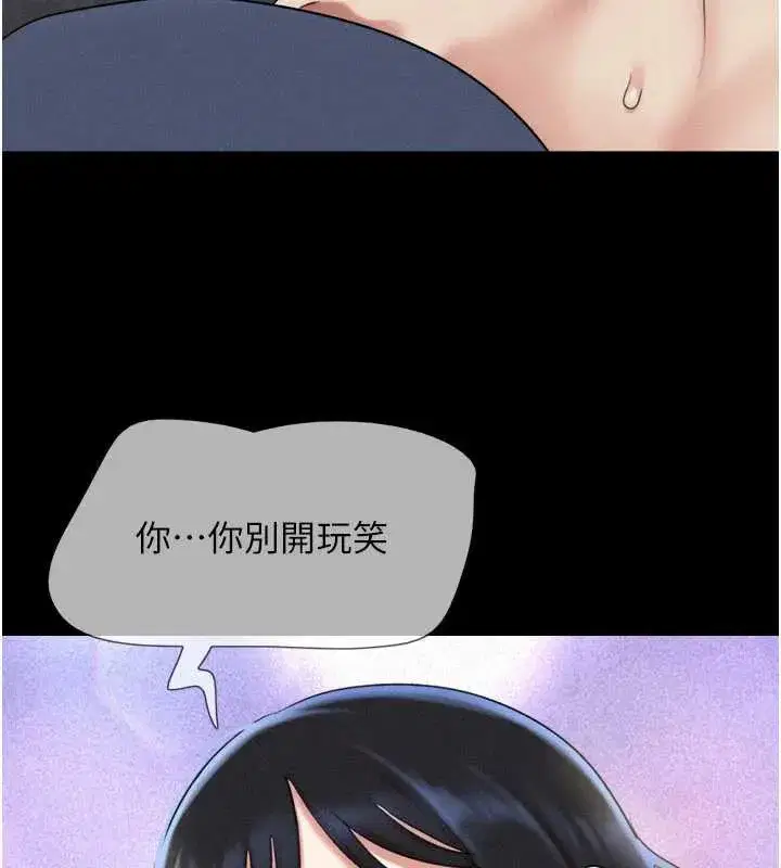 第67話-屋簷下的三男一女