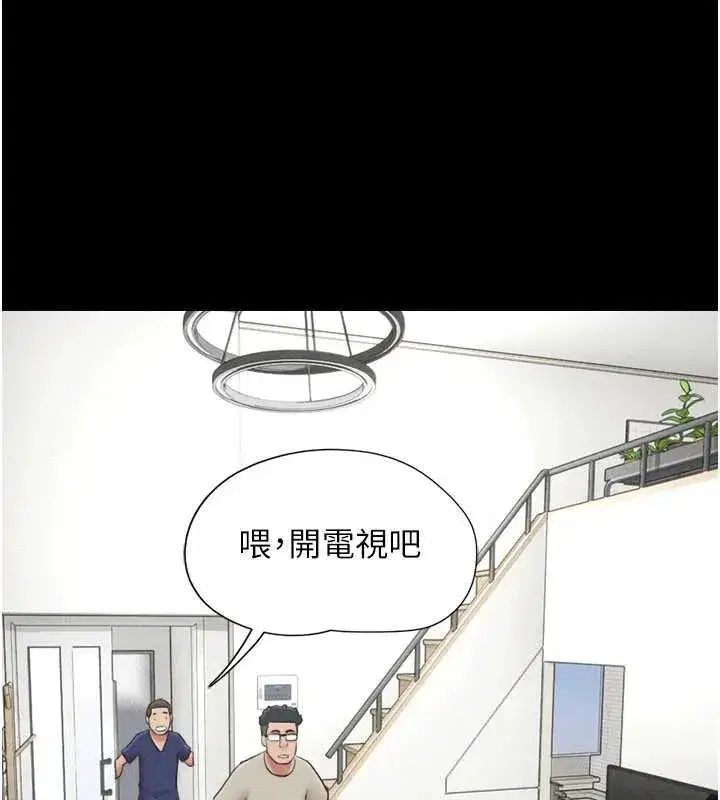 第67話-屋簷下的三男一女