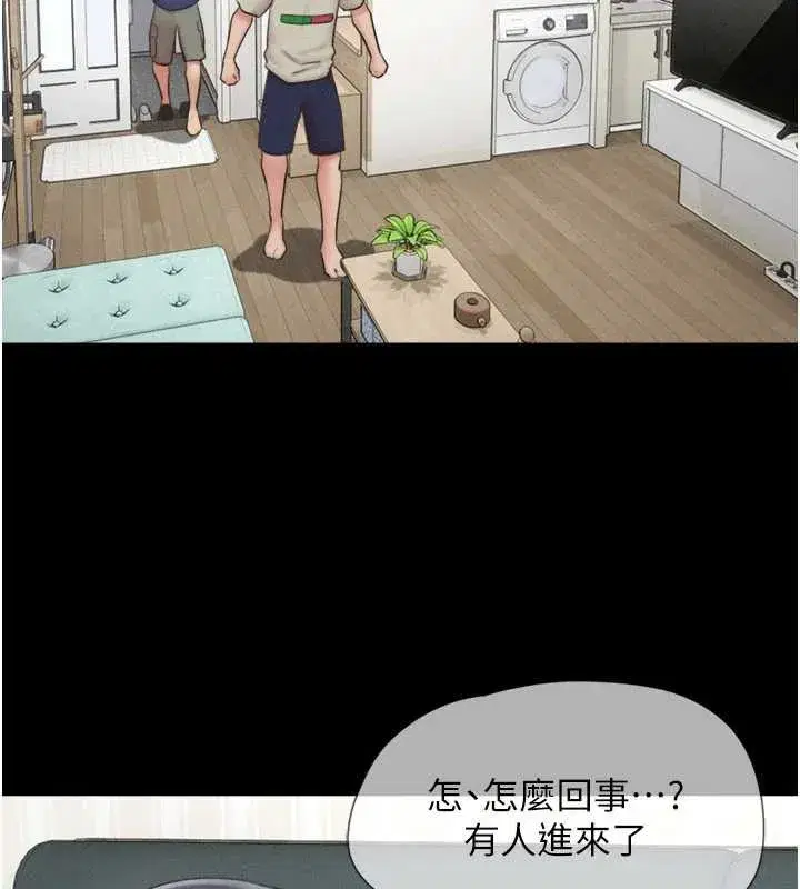 第67話-屋簷下的三男一女