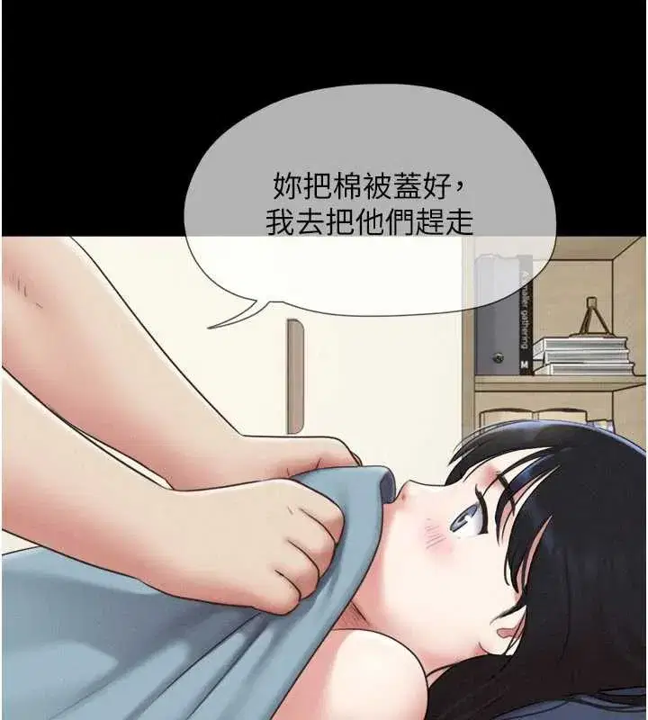 第67話-屋簷下的三男一女