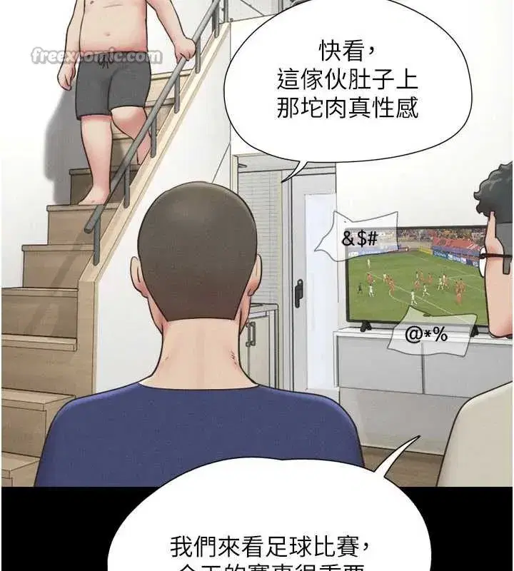 第67話-屋簷下的三男一女