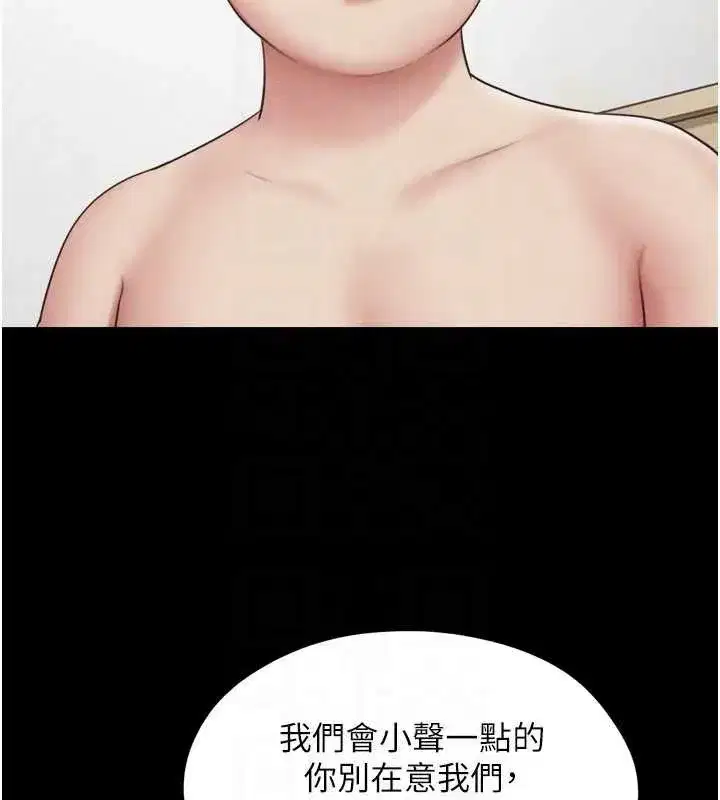 第67話-屋簷下的三男一女