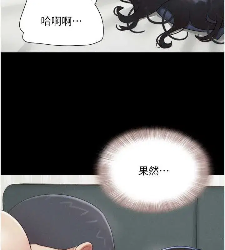 第67話-屋簷下的三男一女