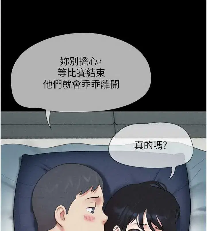 第67話-屋簷下的三男一女