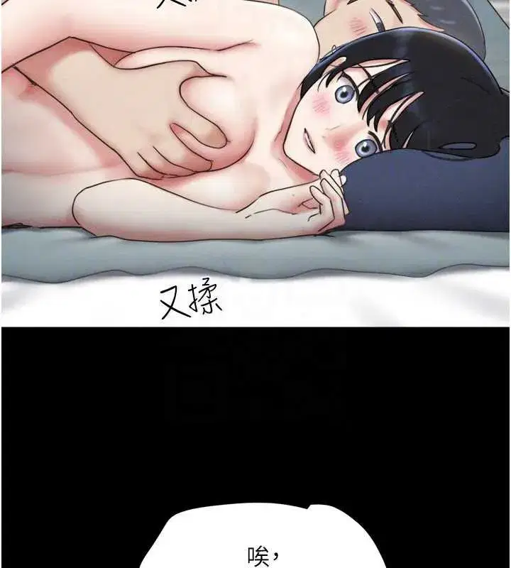 第67話-屋簷下的三男一女