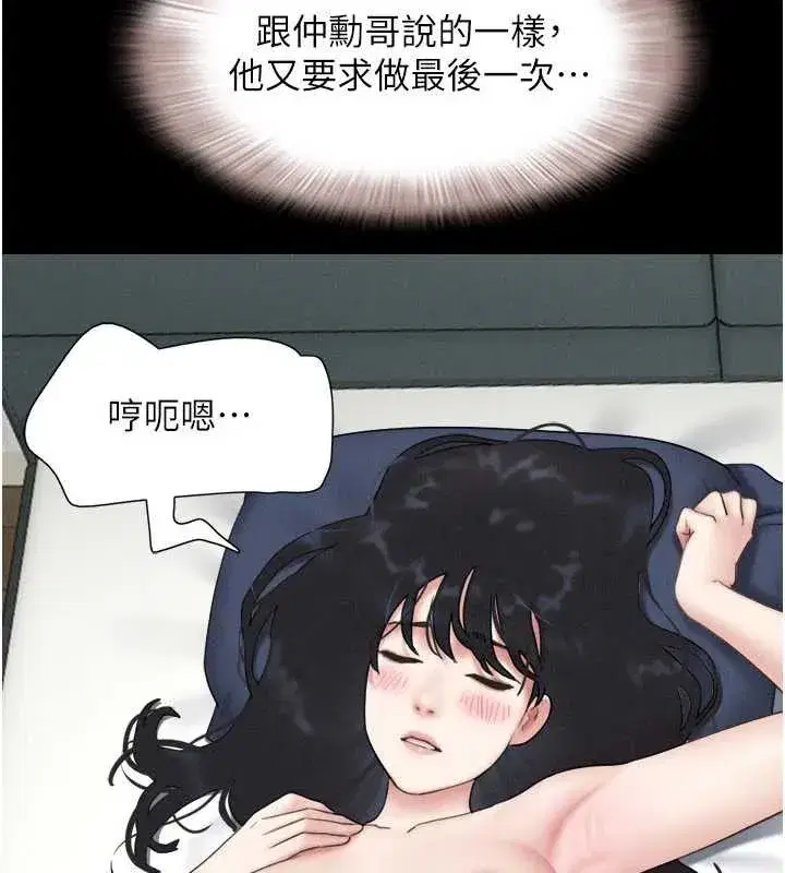 第67話-屋簷下的三男一女