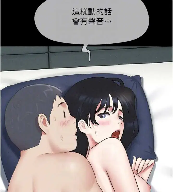 第67話-屋簷下的三男一女