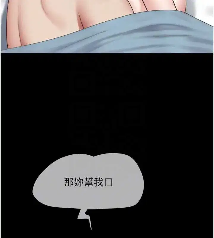 第67話-屋簷下的三男一女