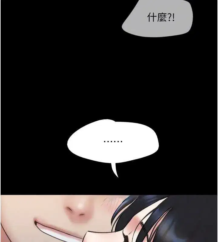 第67話-屋簷下的三男一女