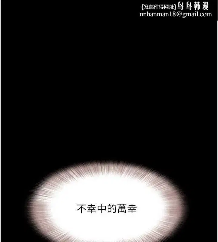 第68話-合意之下的4P