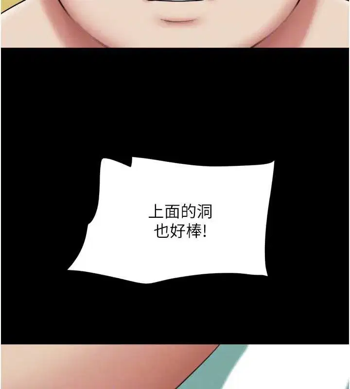 第68話-合意之下的4P