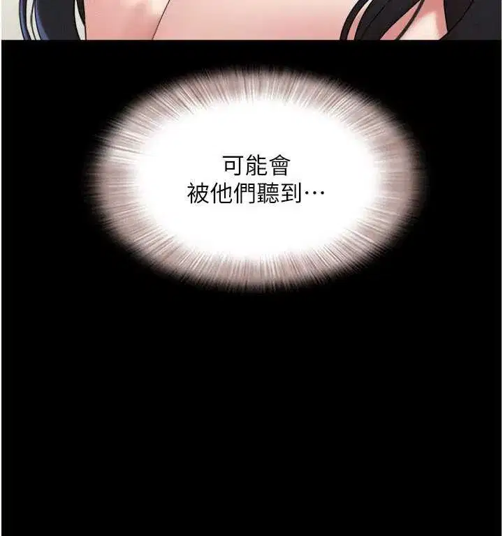 第68話-合意之下的4P