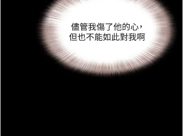 第68話-合意之下的4P