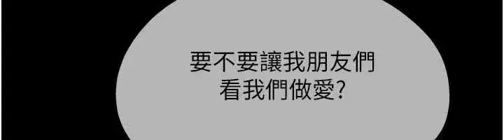 第68話-合意之下的4P