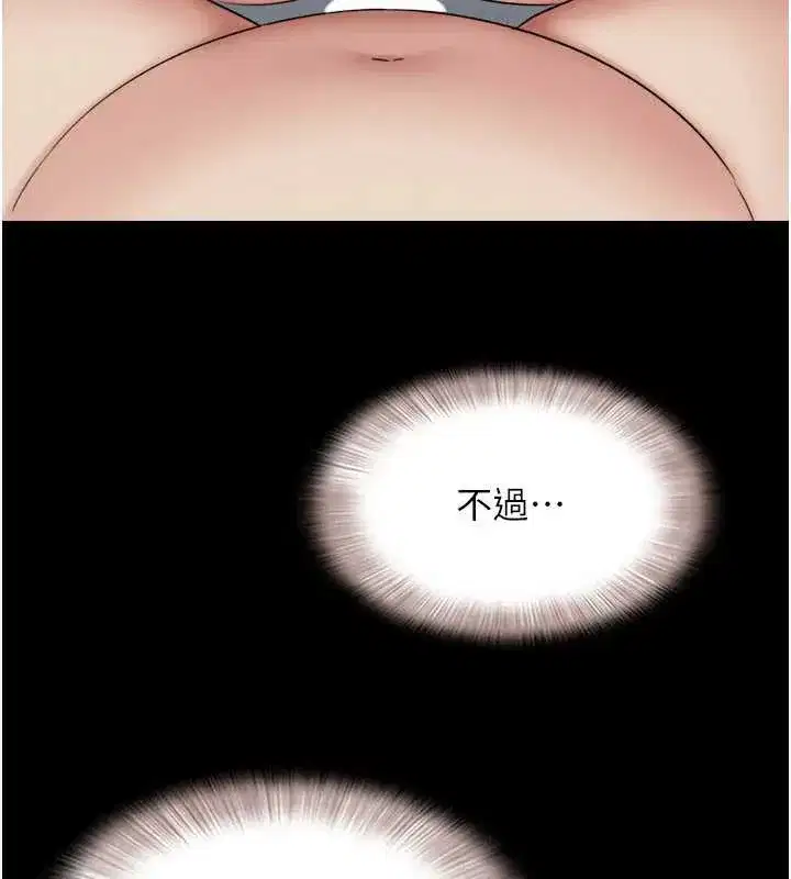 第68話-合意之下的4P