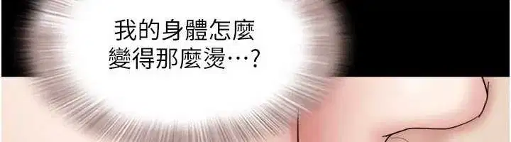 第68話-合意之下的4P