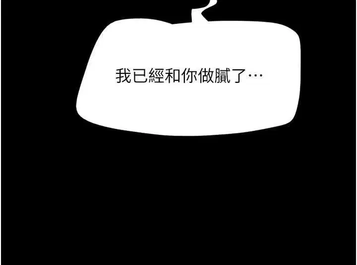 第68話-合意之下的4P