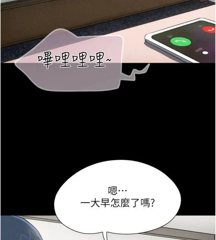 第69話-再度出現的彩恩