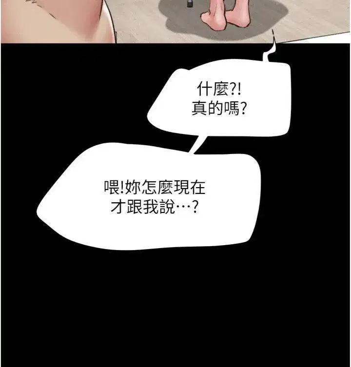 第69話-再度出現的彩恩