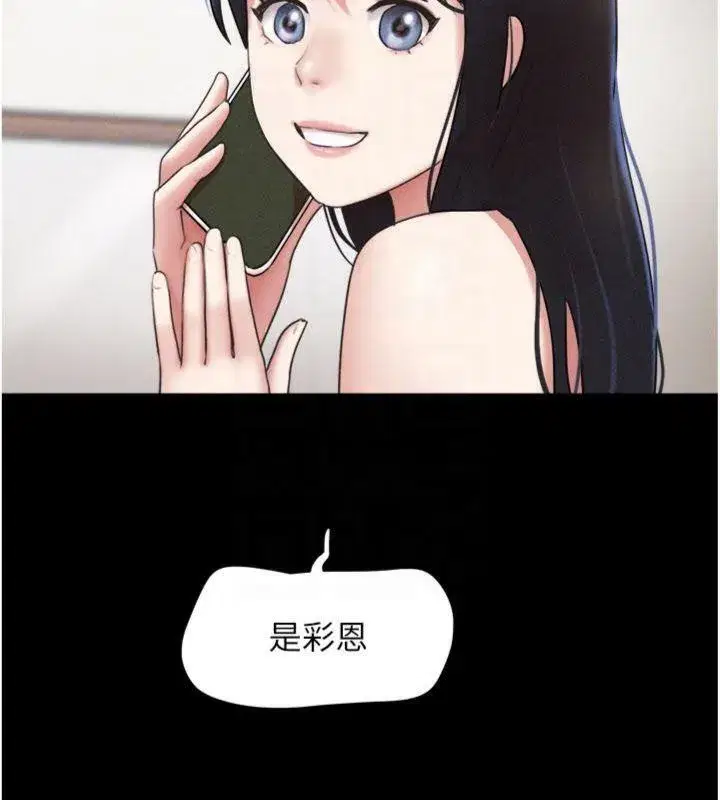 第69話-再度出現的彩恩