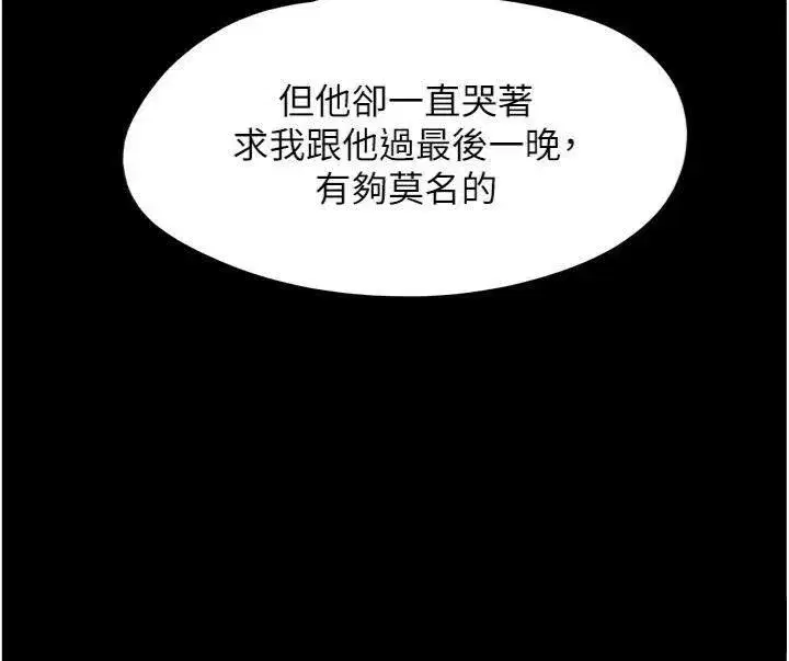 第69話-再度出現的彩恩