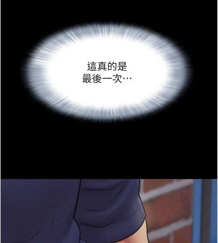 第69話-再度出現的彩恩