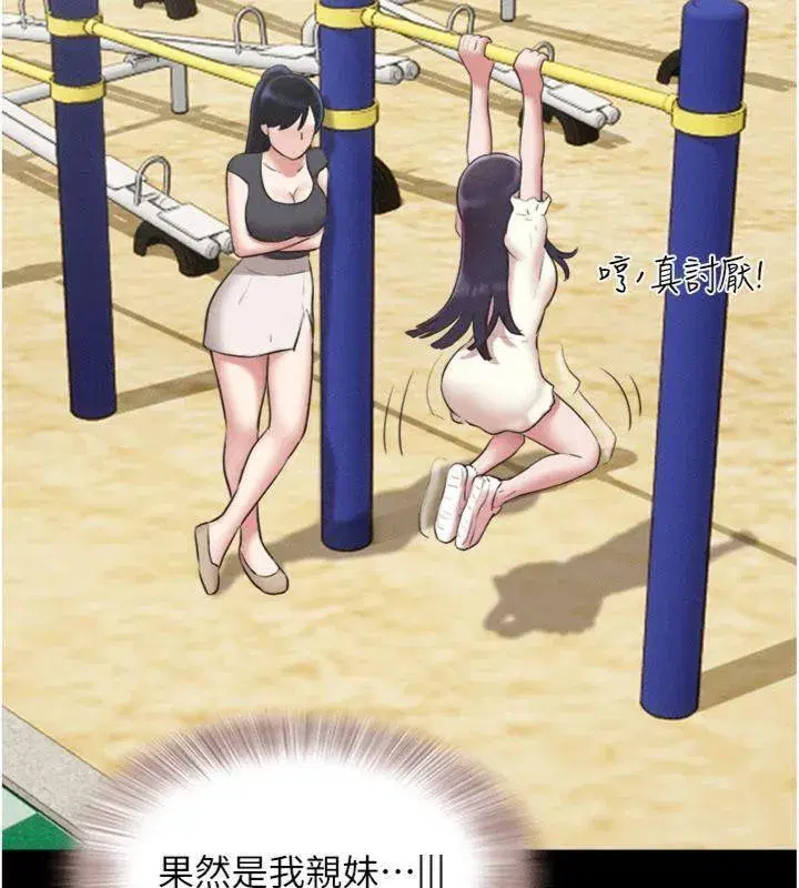 第69話-再度出現的彩恩