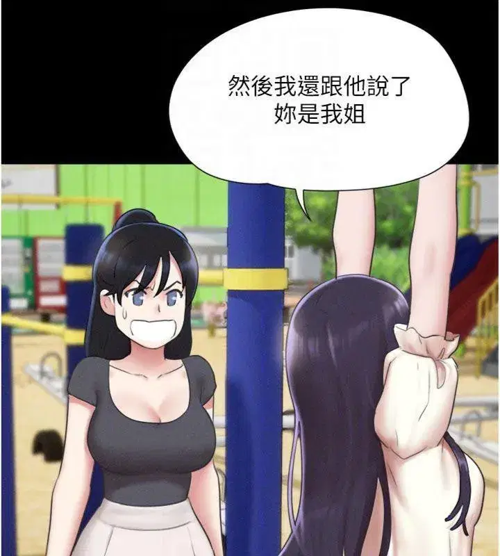 第69話-再度出現的彩恩