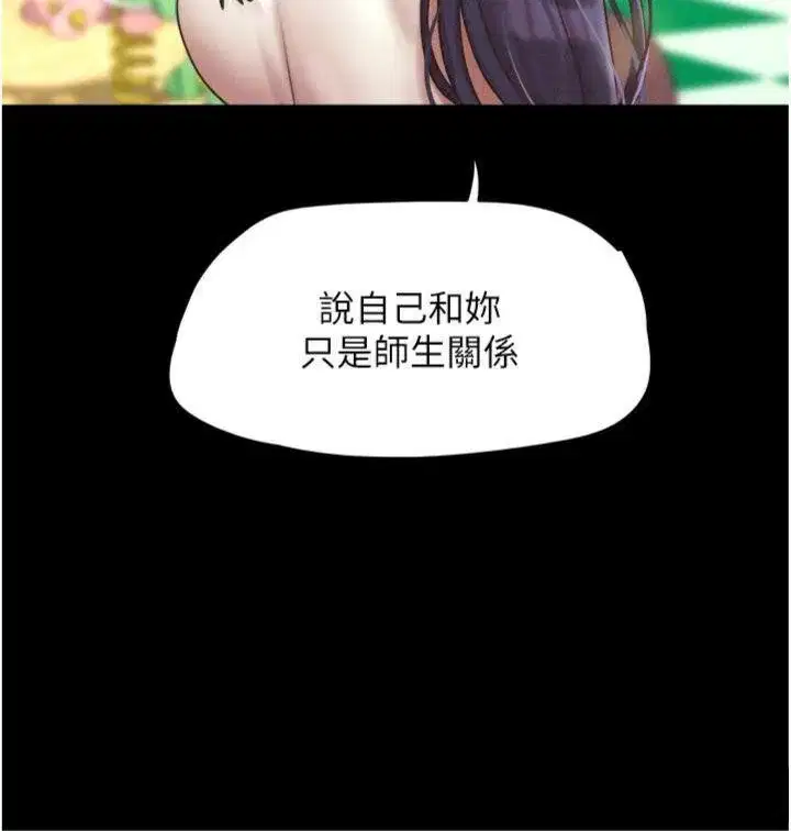 第69話-再度出現的彩恩