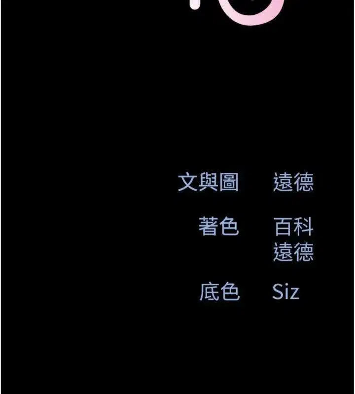 第69話-再度出現的彩恩