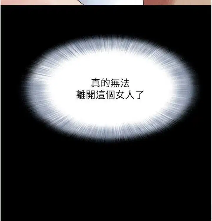 第69話-再度出現的彩恩