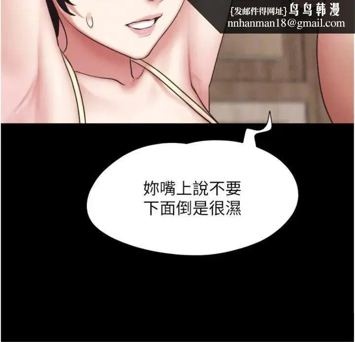 第69話-再度出現的彩恩