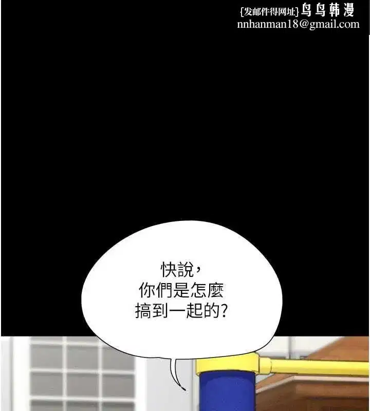 第70話-換人品嘗姐妹丼