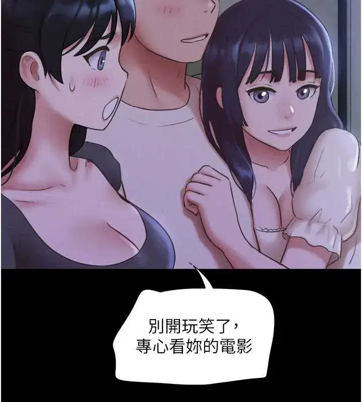 第70話-換人品嘗姐妹丼