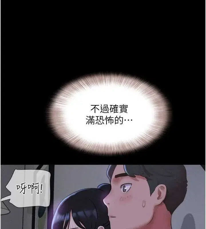 第70話-換人品嘗姐妹丼