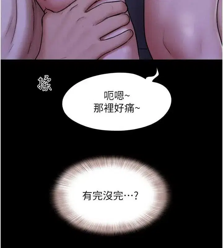 第70話-換人品嘗姐妹丼