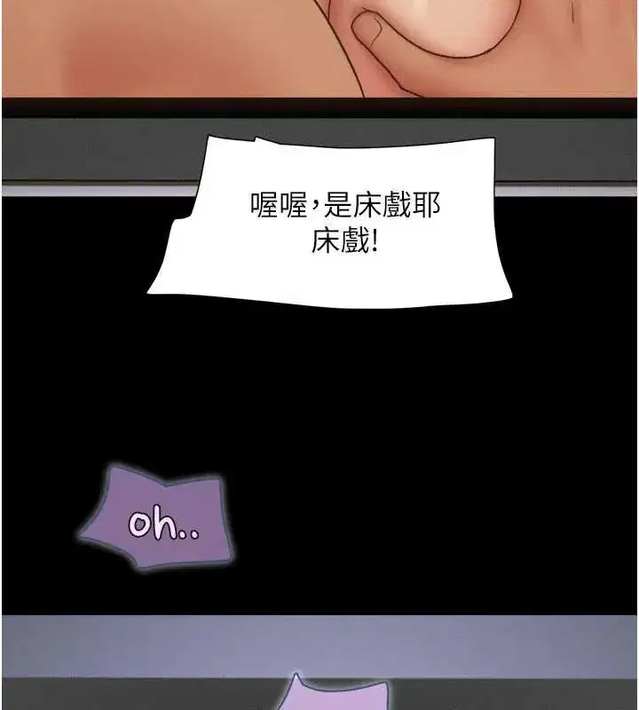 第70話-換人品嘗姐妹丼