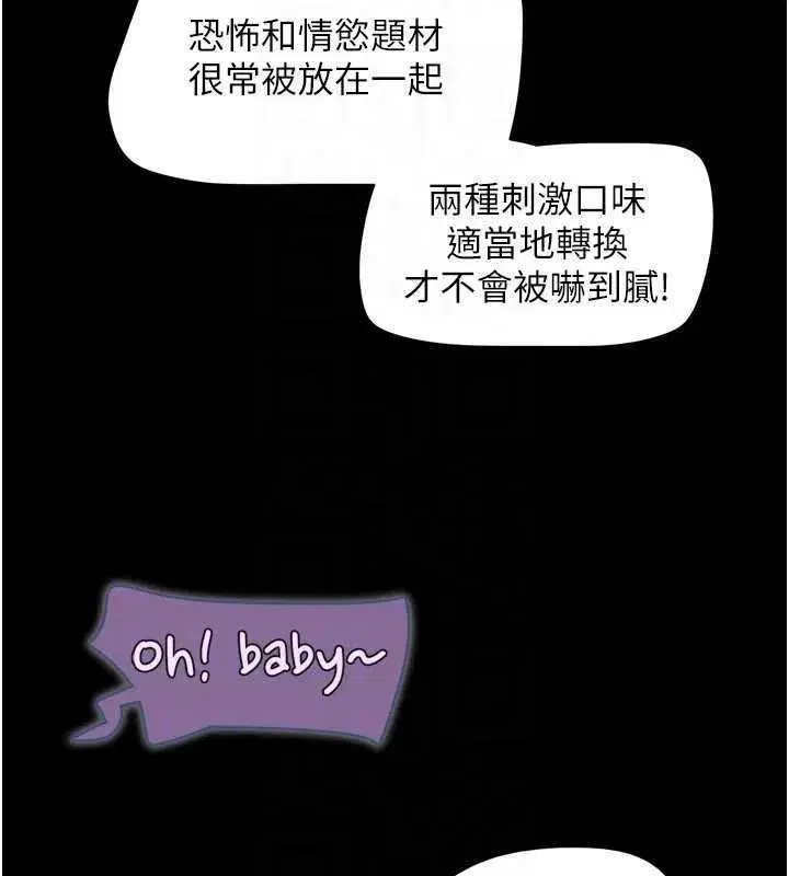 第70話-換人品嘗姐妹丼