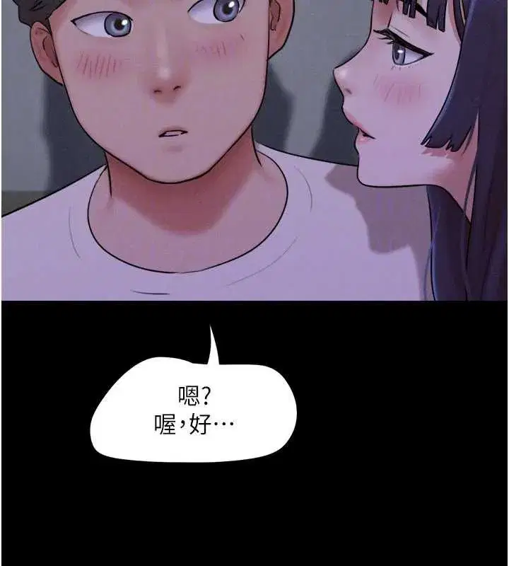 第70話-換人品嘗姐妹丼