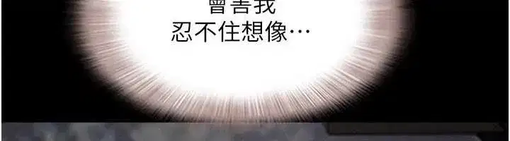 第70話-換人品嘗姐妹丼