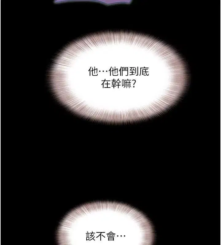 第70話-換人品嘗姐妹丼