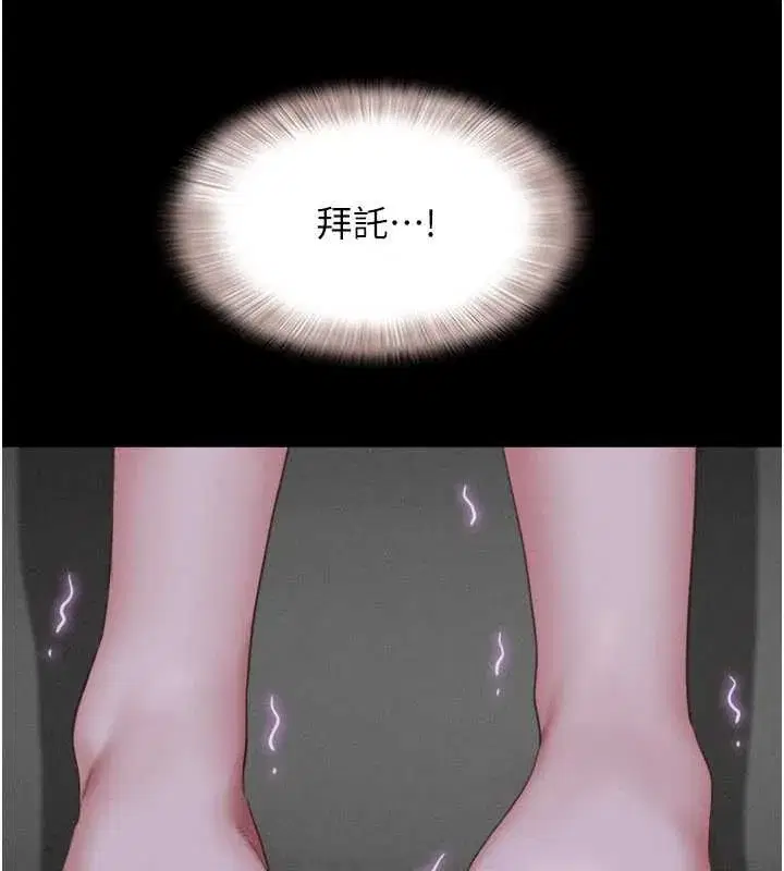 第70話-換人品嘗姐妹丼