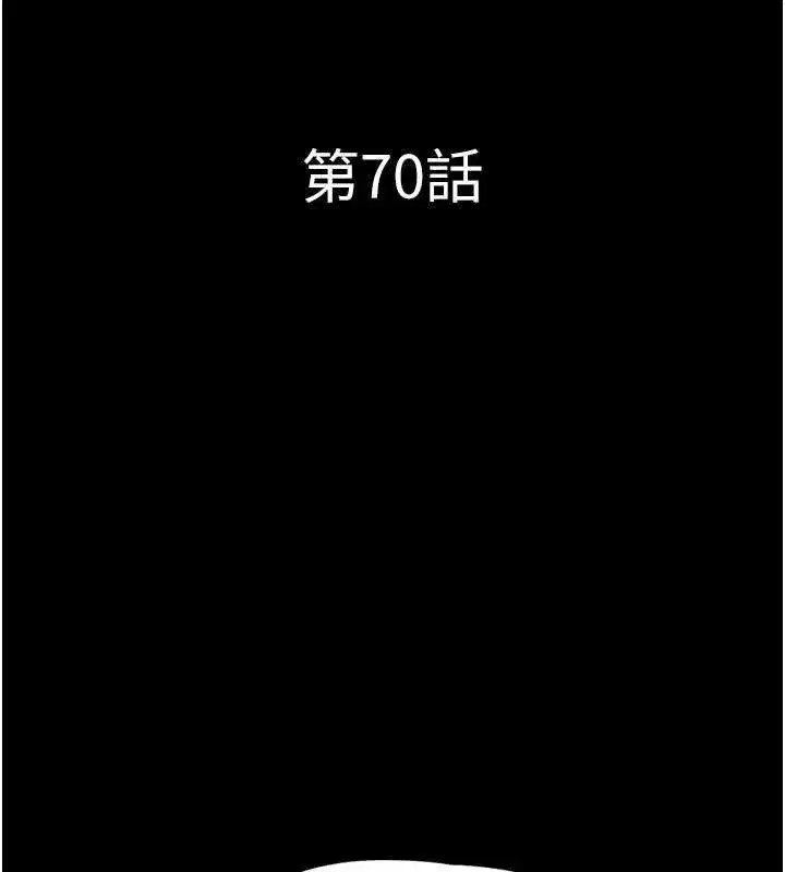 第70話-換人品嘗姐妹丼