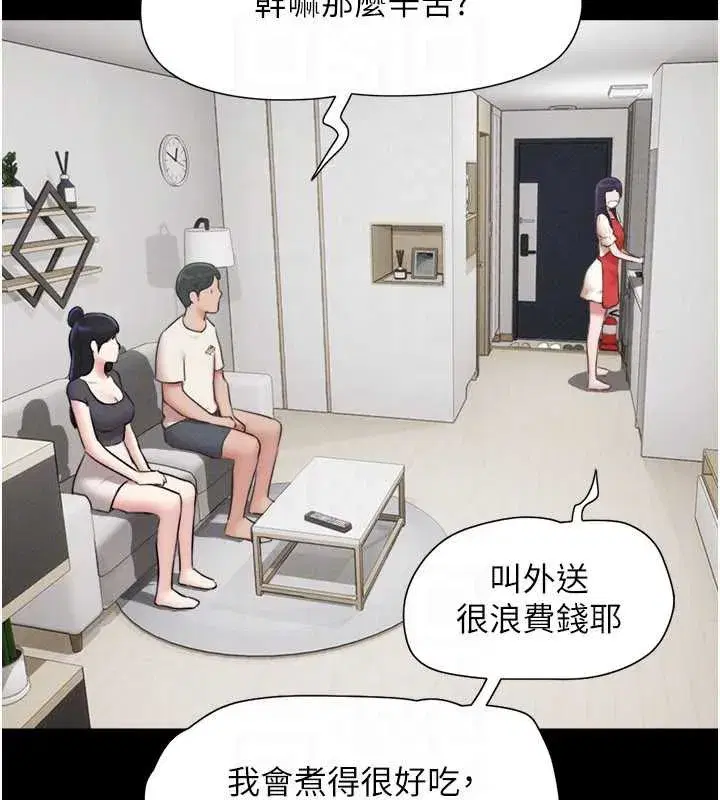 第70話-換人品嘗姐妹丼