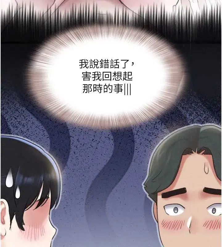 第70話-換人品嘗姐妹丼