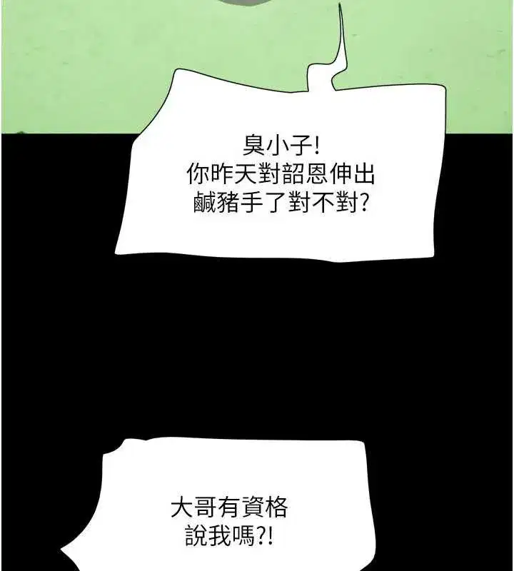 第70話-換人品嘗姐妹丼